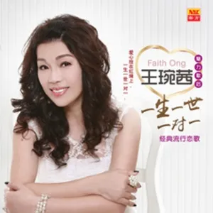 Tải nhạc hot Yi Sheng Yi Shi Yi Dui Yi miễn phí về điện thoại
