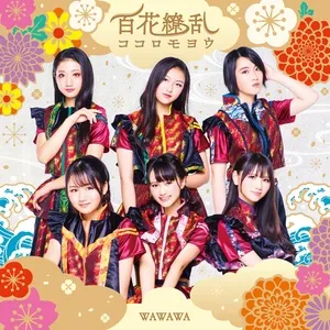 Hyakka Ryouran Kokoromoyou (Standard Edition Type A) (Single) - Wawawa