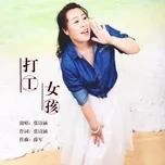 Ca nhạc 打工女人 - Trương Thi Hàm