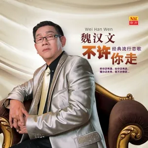 Download nhạc Jing Dian Liu Xing Lian Ge chất lượng cao