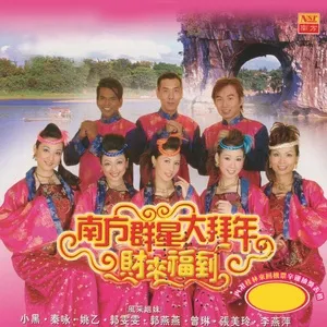 Nghe và tải nhạc Cai Lai Fu Dao Mp3 hay nhất