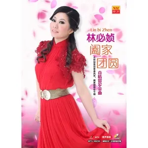 Download nhạc He Jia Tuan Yuan Mp3 chất lượng cao