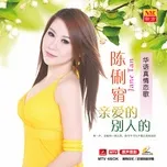 Nghe nhạc Mp3 Hua Yu Zhen Qing Lian Ge II nhanh nhất
