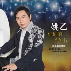 Tải nhạc hot Ba Wang Mei Li Jin Qu Vol: 6 Mp3