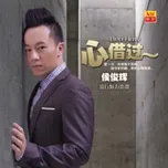 Nghe và tải nhạc hay Liu Xing Mei Li Lian Ge 3 (Xin Jie Guo) Mp3 chất lượng cao