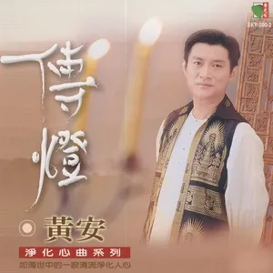 Zhuan Deng - An Hong Huang