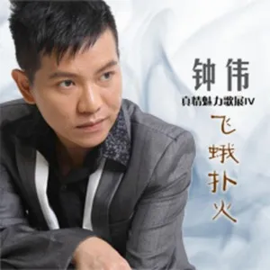 Nghe và tải nhạc hay Zhen Qing Mei Li Ge Zhan 4 online