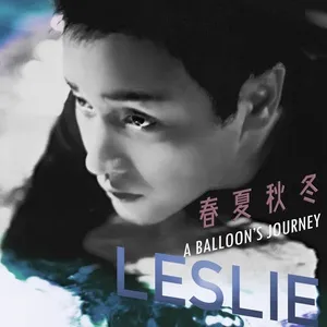 Chun Xia Qiu Dong A Balloon's Journey (Single) - Trương Quốc Vinh (Leslie Cheung)