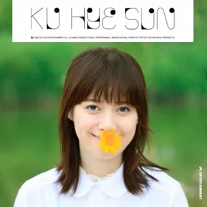 Brown Hair (Single) - Koo Hye Sun