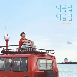 My Little Thought (Mini Album) - Sandeul