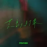 Illusion Of A Desert Island (Single) - Trần Lôi (Panther Chan)