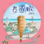Ca nhạc Thai Shrimp (Single) - Ma Nien Hsien