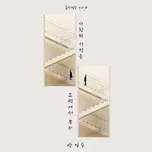 Music Minister, Vol. 4 - Yang Jung Seung