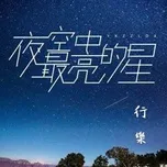 Ca nhạc 夜空中最亮的星 (Live) - Hành Nhạc