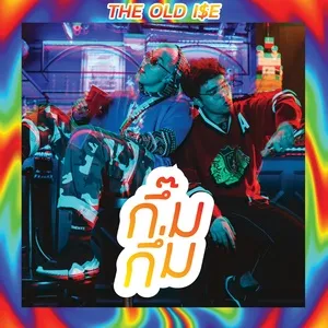 Gumgum (Single) - The Old I$e