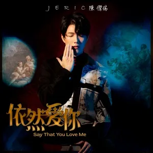 Say That You Love Me (STYLM) (Single) - Trần Kiệt Thụy (Jeric Tan)