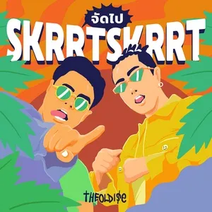 Arrange To Skrtt Skrtt (Single) - The Old I$e