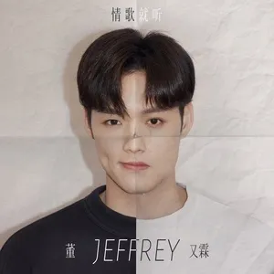 Just Listen - Đổng Hựu Lâm (Jeffrey Tung)