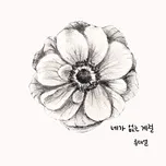 The Season Without You - Ryu Tae Yeol