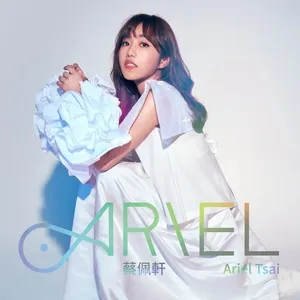 ARIEL - Thái Bội Hiên (Ariel Tsai)
