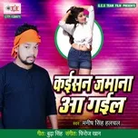 Tải nhạc Kaisan Jamana Aa Gail - Manish Singh Halchal