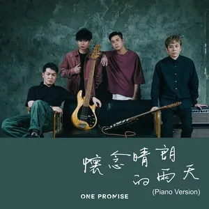 Huai Nian Qing Lang De Yu Tian (Piano Version) - One Promise