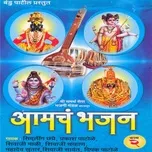 Nghe nhạc AamcHa Bhajan-Vol.-2 - V.A