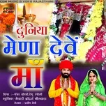 Nghe nhạc Duniya Mena Deve Maa (Single) - Bhanwar Seervi, Renu Rangili