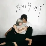 Dakara Love (feat. Aizawa & Eisyu) - Biteki Keikaku