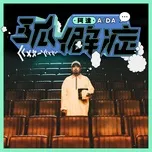 Nghe nhạc Gu Pi Zheng Mp3 - NgheNhac123.Com