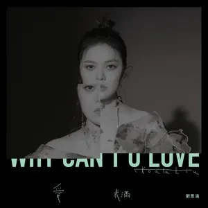 Download nhạc hay Why Can't U Love? miễn phí về máy