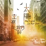 主祢是我們的太陽 The Lord Is Our Sun (大衛帳幕的榮耀10) - Joshua Band