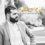Mali Jat Aazma (Single) - Achraf Maghrabi
