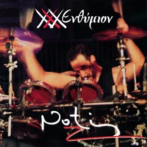 Xxx Enthimion (Live) - Notis Sfakianakis