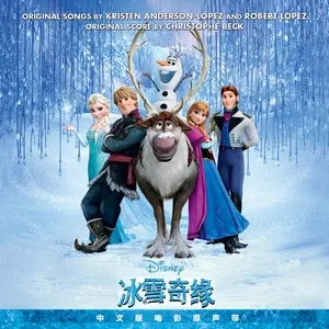 Frozen (Original Motion Picture Soundtrack) - V.A