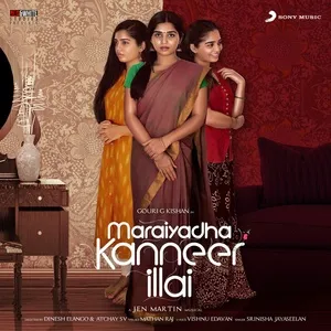 Maraiyadha Kanneer Illai (Single) - Jen Martin & Srinisha Jayaseelan