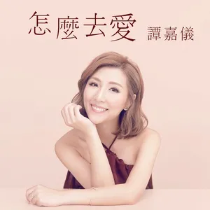 Tải nhạc hay Learning to Love (Theme from TV Drama 