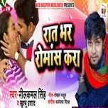 Raat Bhar Romance Kara (Single) - Neelkamal Singh, Khushboo Prasad
