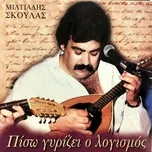 Nghe nhạc Piso Gyrizei O Logismos - Miltiadis Skoulas