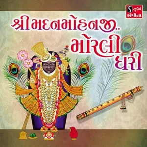 Shri Madanmohanji Morli Dhari - Ami Joshi