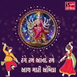 Download nhạc Range Rame Anande Rame Aaj Mari Ambika Mp3 chất lượng cao