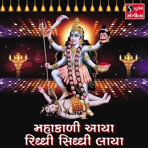 Mahakali Aaya Riddhi Siddhi Laya - Hemant Chauhan
