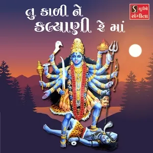 Tu Kali Ne Kalyani Re Maa - Suresh Raval, Meena Patel