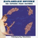 Download nhạc Traditional Music (Kos, Karpathos, Rodos, Kalymnos) hot nhất về điện thoại