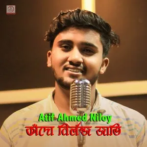 Kado Nirlojjo Jati - Atif Ahmed Niloy