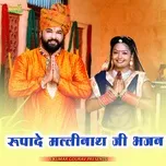 Tải nhạc hay Rupade Mallinath Ji Bhajan hot nhất