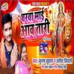 Nghe ca nhạc Gharwa Mai Aaw Tari (Single) - Subhash Suhana, Anita Sivani