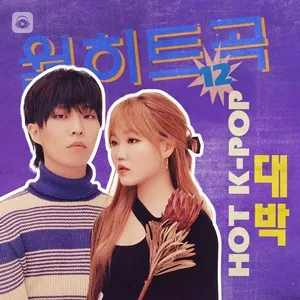 Nhạc Hàn Quốc Hot Tháng 12/2020 - V.A