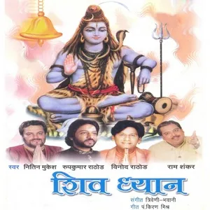 Shiv Dhyaan - Nitin Mukesh, Vinod Rathod, Roop Kumar Rathod, V.A