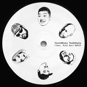 SOUNDBWOY REMIX (EP) - DJ co.kr